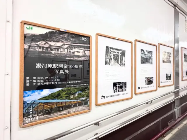 湯河原駅開業100周年写真展第二弾が6月30日まで展示されております。先代の駅舎が大変懐かしく38年前に真鶴から湯河原へ通学で利用していた時代が鮮明に甦りました。皆様も是非ご覧下さいませ。
1階ギャラリー二藤
#湯河原駅 
#湯河原駅100年 
#湯河原駅開業100周年 
#湯河原駅開業100周年写真展 
#湯河原 
#湯河原大好き 
#湯河原リゾート 
#熱海の不動滝会社
#ロイヤルリゾート株式会社ラスカ熱海店 
#ロイヤルリゾート株式会社熱海駅前店